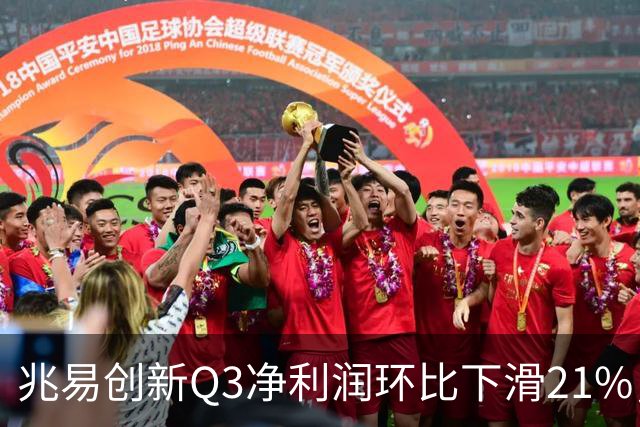 兆易创新Q3净利润环比下滑21%，朱一明高位减持，葛卫东还在坚定信仰