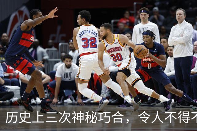 历史上三次神秘巧合，令人不得不怀疑，世界或许是一个轮回