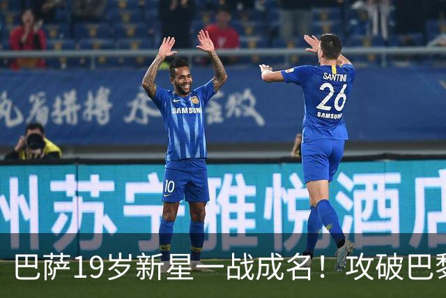 巴萨19岁新星一战成名！攻破巴黎大门，埃斯帕特迎来上位良机