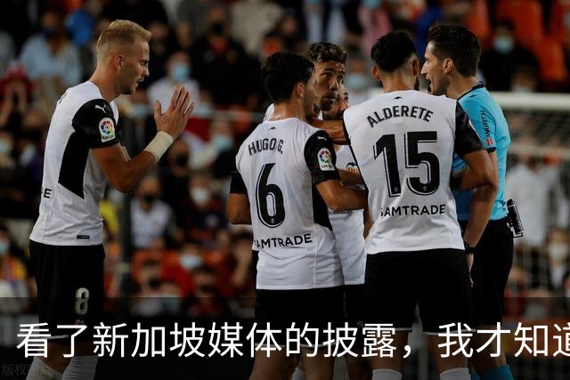 看了新加坡媒体的披露，我才知道，中国已经没必要向世界证明什么