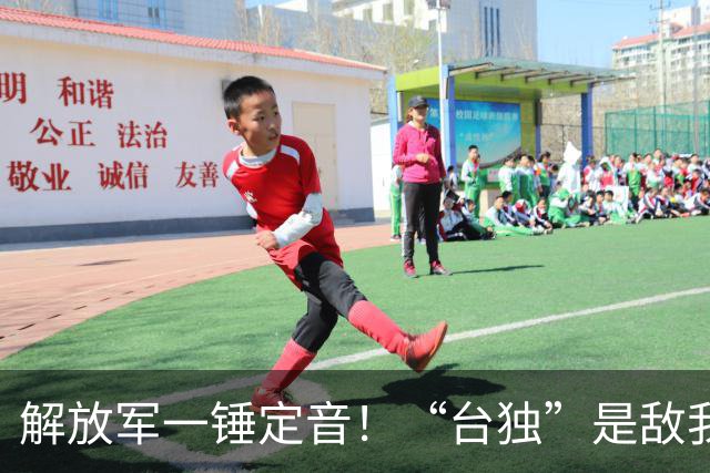 解放军一锤定音！“台独”是敌我矛盾，蒋万安：大陆应当尊重台湾