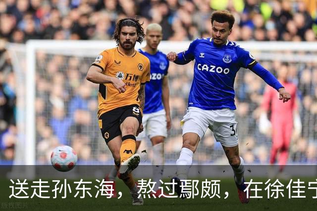 送走孙东海，熬过鄢颇，在徐佳宁爆雷前离婚 李小冉的体面全是自