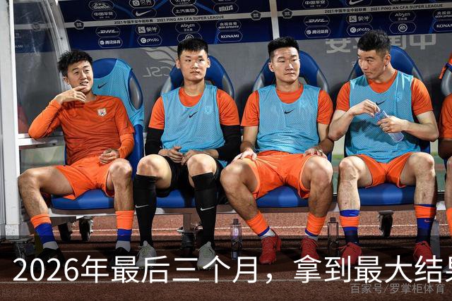 2026年最后三个月,拿到最大结果的四大星座