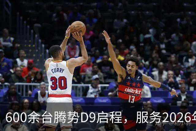 600余台腾势D9启程，服务2026年APEC深圳会议